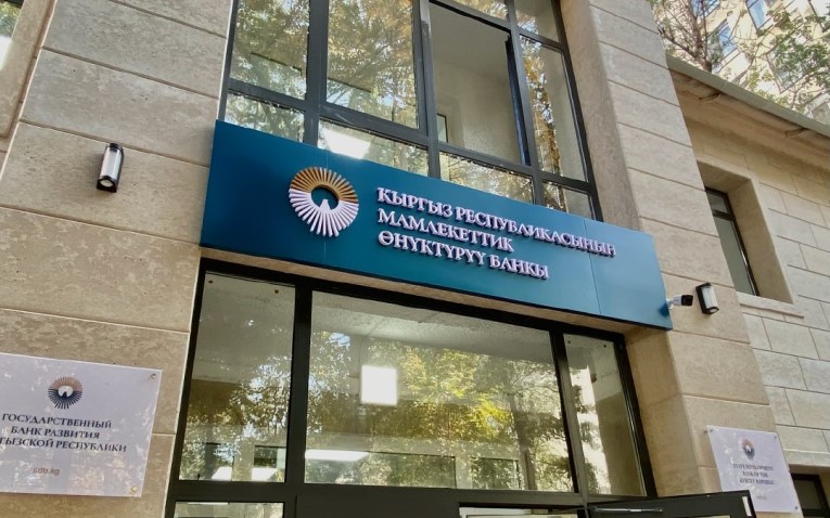 МБЭС и Государственный Банк Развития Кыргызской Республики подписали Меморандум о взаимопонимании 
