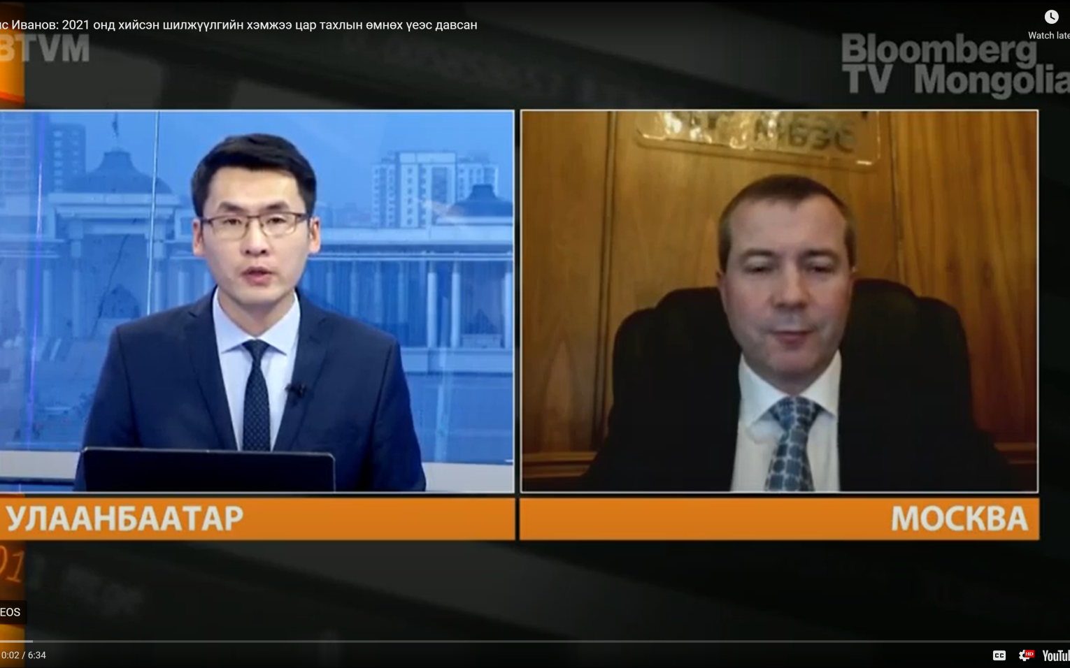 Интервью Председателя МБЭС Дениса Иванова для BloombergTV Монголия